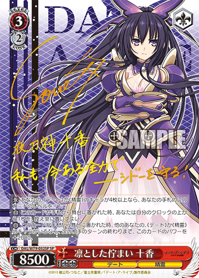 最安ヴァイスシュバルツ デート・ア・ライブ Vol.2未開封カートン