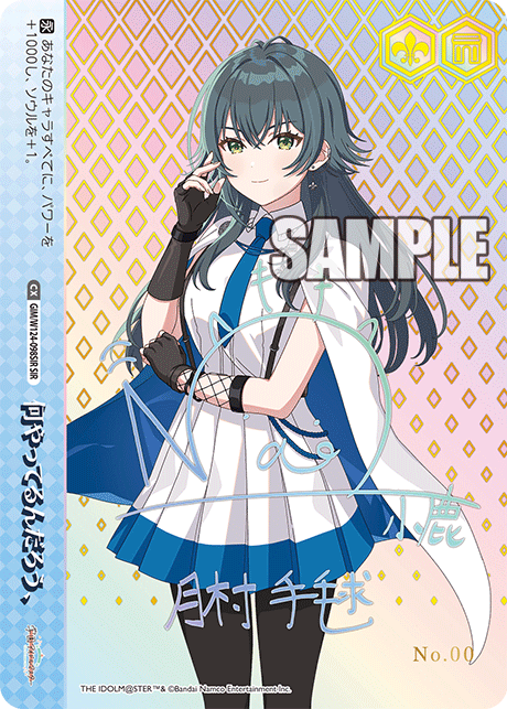 ヴァイス｜【ブースターパック 学園アイドルマスター】封入率・当たり