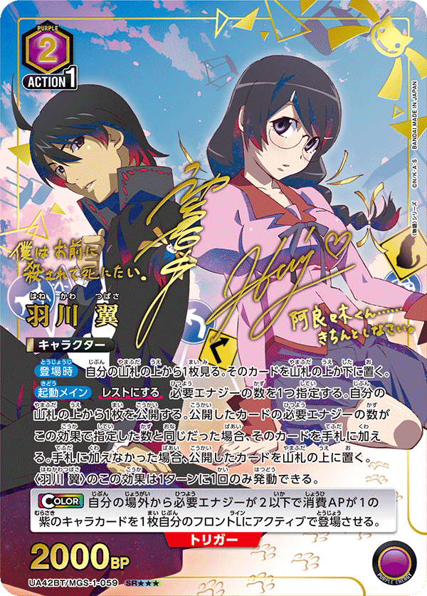 ユニオンアリーナ｜〈物語〉シリーズ【封入率・当たりカード・高額