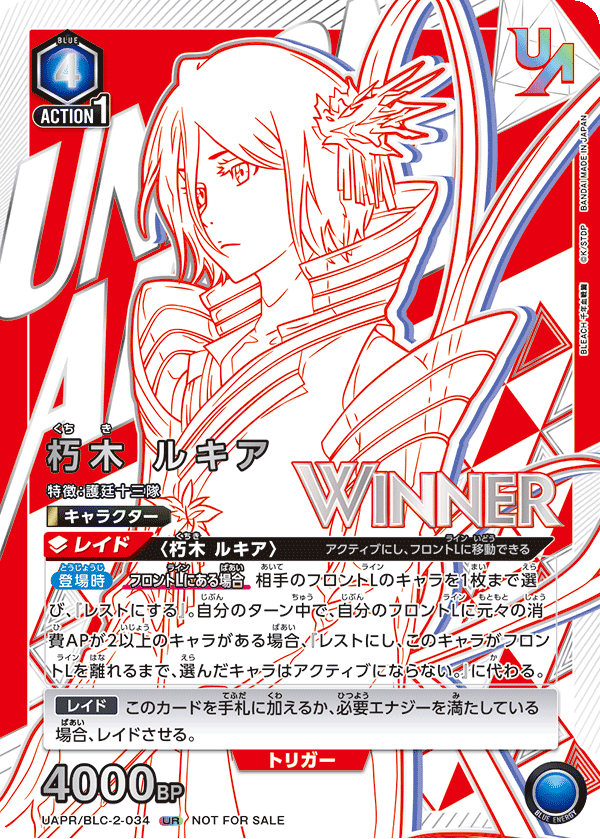 ユニオンアリーナ｜BLEACH 千年血戦篇 Vol.2【封入率・当たりカード