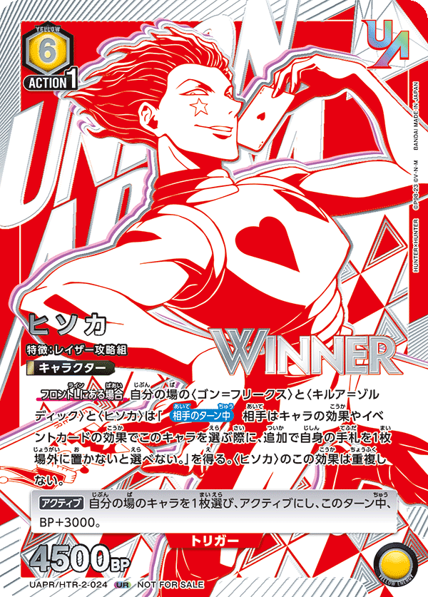 ユニオンアリーナ ヒソカ　HUNTER×HUNTER ★2 星2 パラレル Amazon.co.jp: ユニオンアリーナ ヒソカ SR星2 ハンターハンター