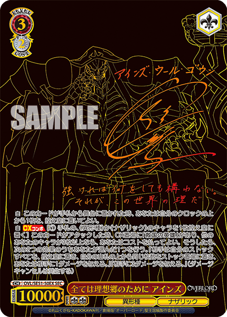 ヴァイス｜【エクストラブースター 劇場版「オーバーロード」聖