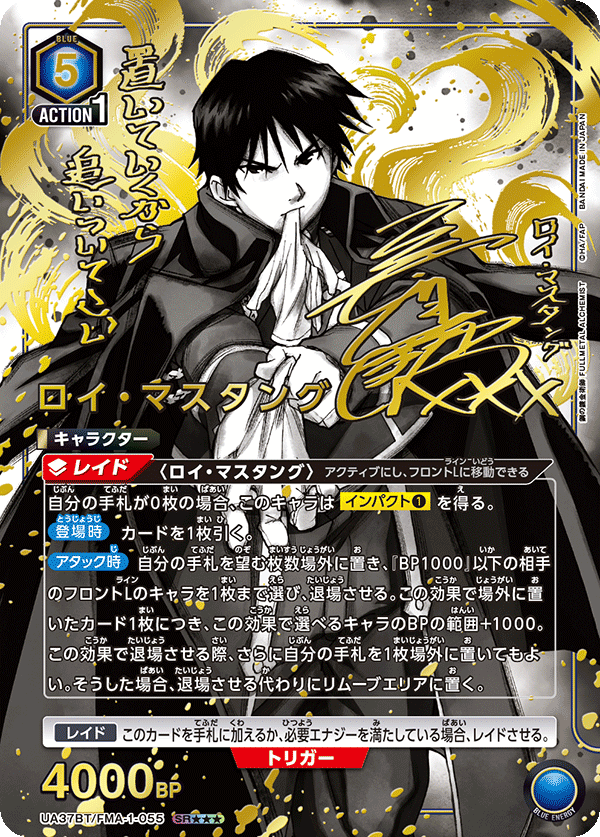 ユニオンアリーナ　鋼の錬金術師 FULLL ALCHEMIST カートン Amazon.co.jp: 【1カートン】UNION ARENA ユニオンアリーナ