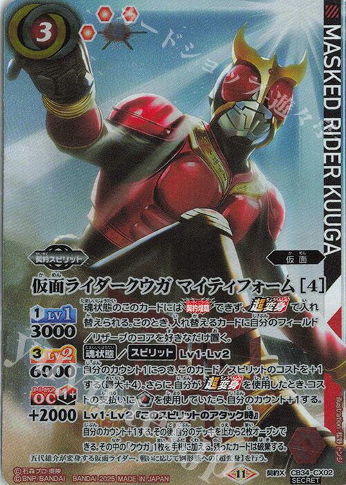 バトスピ｜仮面ライダー 善悪の選択【封入率・当たりカード・高額