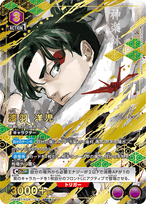 ユニオンアリーナ｜カグラバチ【封入率・当たりカード・高額ランキング】