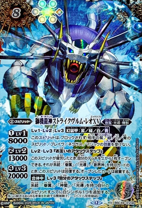 バトスピ 巡る星々 未開封 カートン ミントモール / MINT-WEB店 (ボックス通販) / バトルスピリッツ