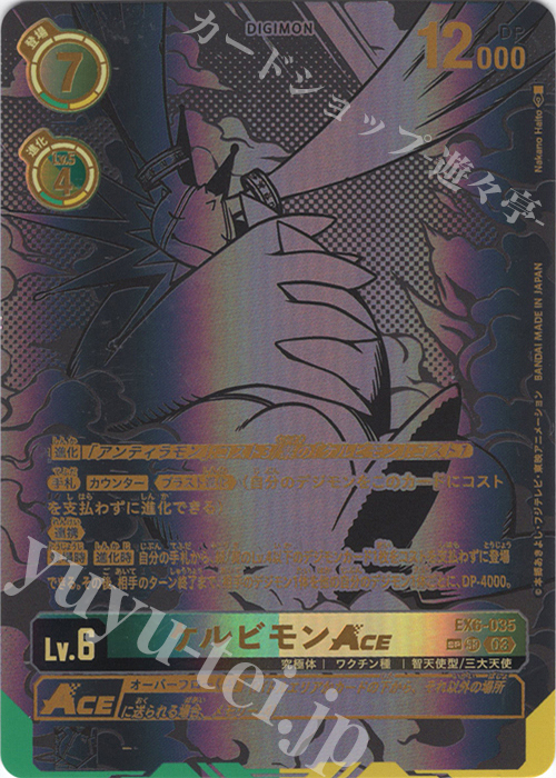 ケルビモンACE(パラレル/SP)