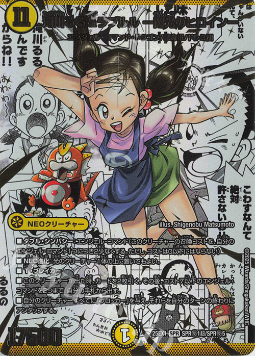 滝川るる&ラフルル -閃光のヒロイン-