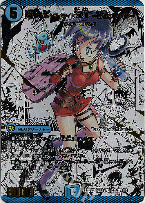 黄昏ミミ&トワイライトMk.3 -挑戦のヒロイン-