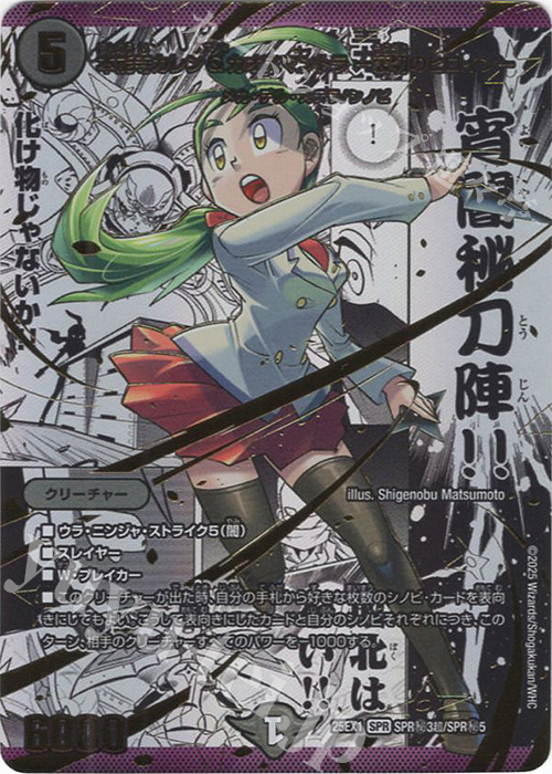 本能寺カレン&カオスマントラ -裏切のヒロイン-