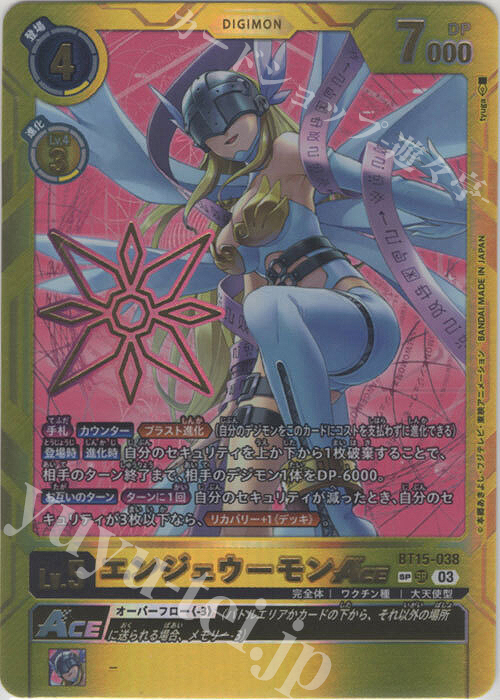 エンジェウーモンACE(パラレル)