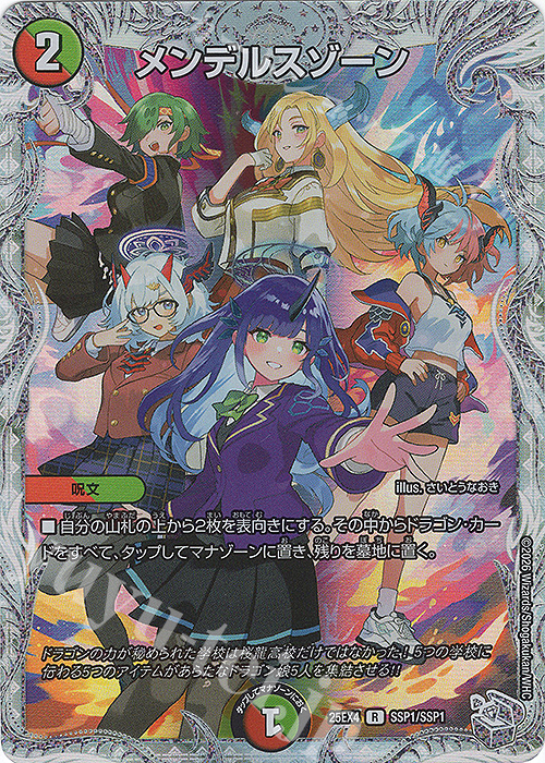 メンデルスゾーン