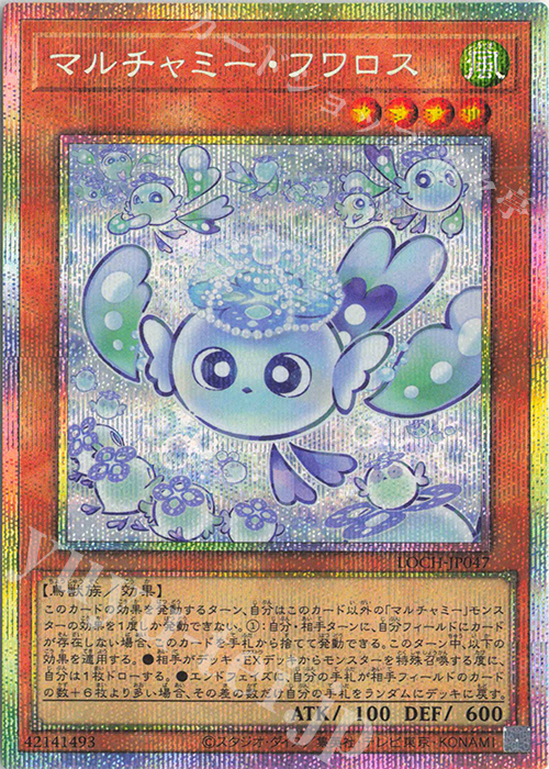 マルチャミー・フワロス