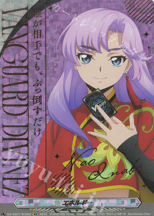 エネルギー(箔押し)