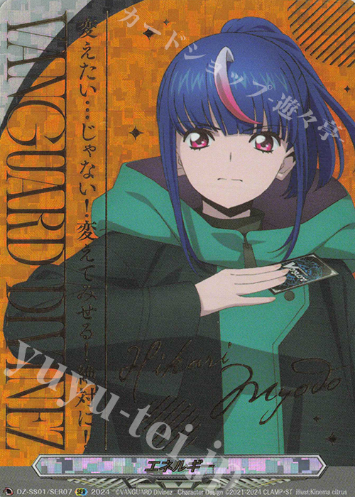 エネルギー(箔押し)