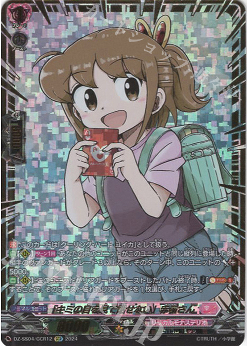 「キミの目を見て話せない」赤嶺さん(箔押し)