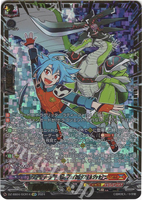 「フューチャーカード バディファイト」タスク＆ジャック(箔押し)