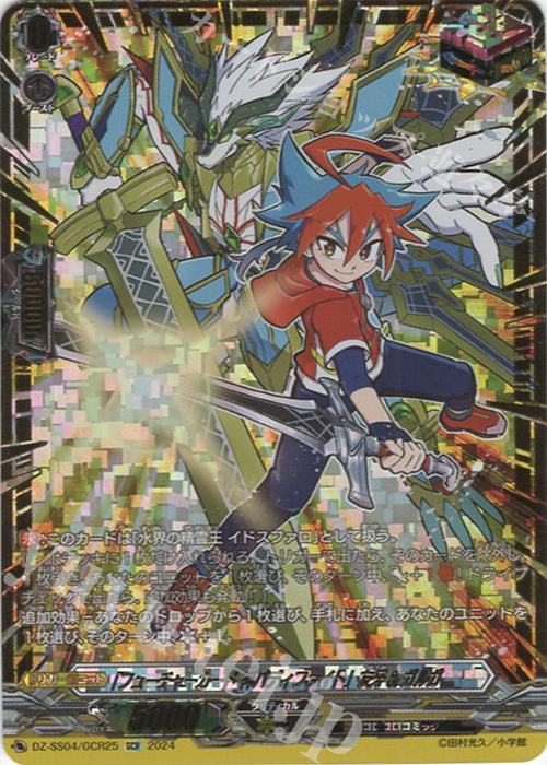 「フューチャーカード 神バディファイト」友牙＆ガルガ(箔押し)