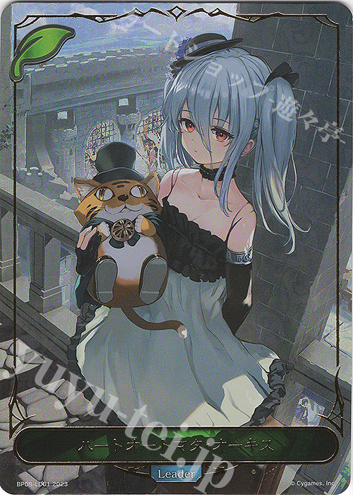 ハートオートマタ・オーキス