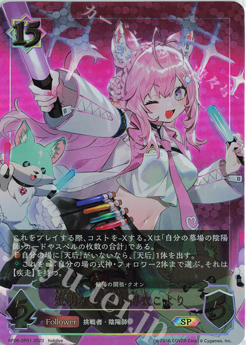 澄明なる頭脳・博衣こより