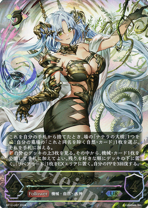 鋼鉄と大地の神