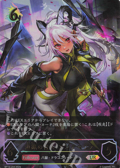 遊猟の咎人・アンテマリア
