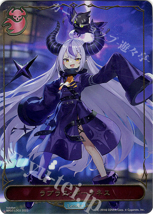 ラプラス・ダークネス