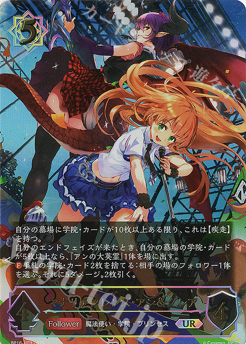 マナリアフレンズ・アン＆グレア