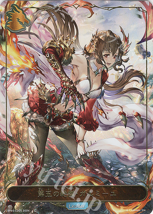 第五の絶傑・ガルミーユ