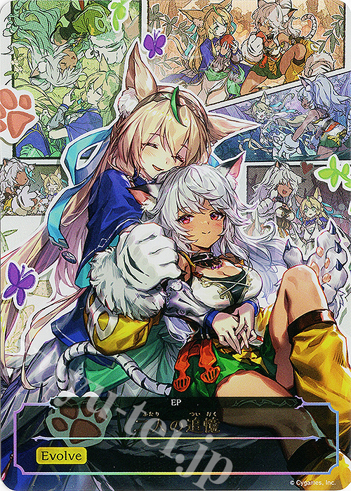 二人の追憶(裏面:共通面)