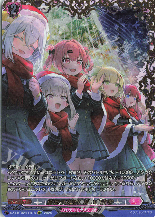 雪舞う夜空に祝いの歌を(箔押し)