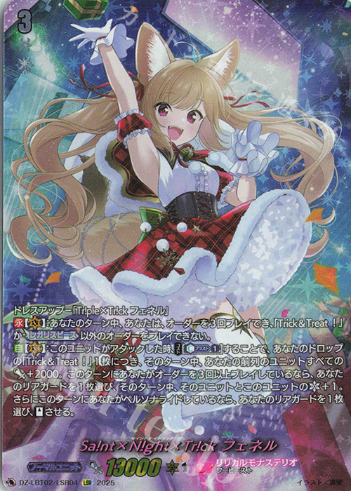 Sa!nt×N!ght×Tr!ck フェネル(箔押し)