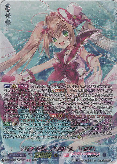 PRISM-I ヴェール(マーメイド文字版)