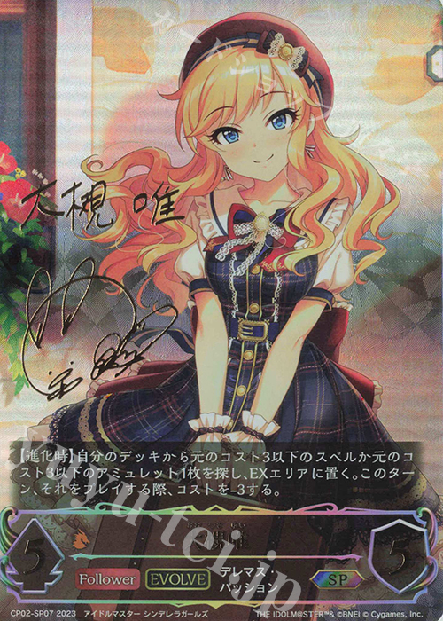 大槻唯(サイン入り)