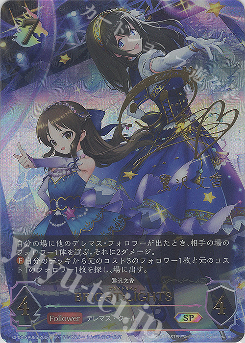 BRIGHT:LIGHTS(M・A・Oさんサイン入り)