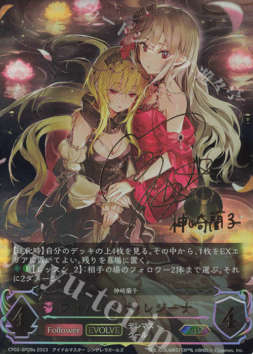 フォルトゥナ・レジーナ(内田真礼さんサイン入り)