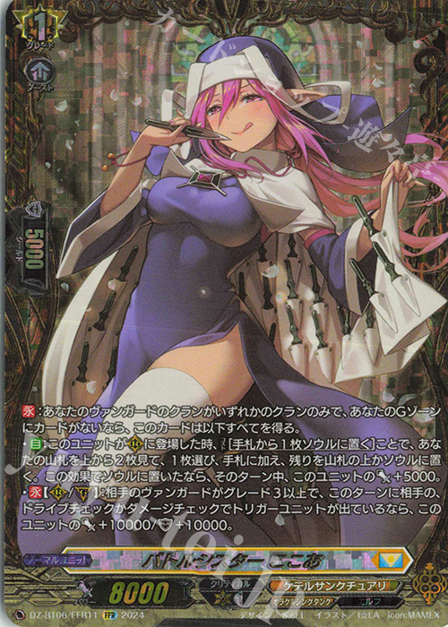 バトルシスター ここあ(箔押し)