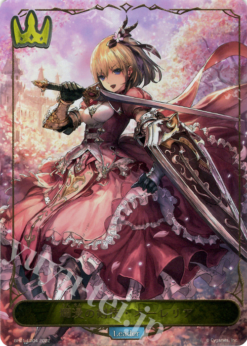 爛漫の剣技・オーレリア