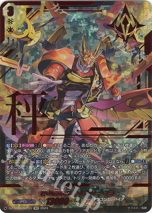 秤の宿命者 アルグリーヴラ(箔押し)