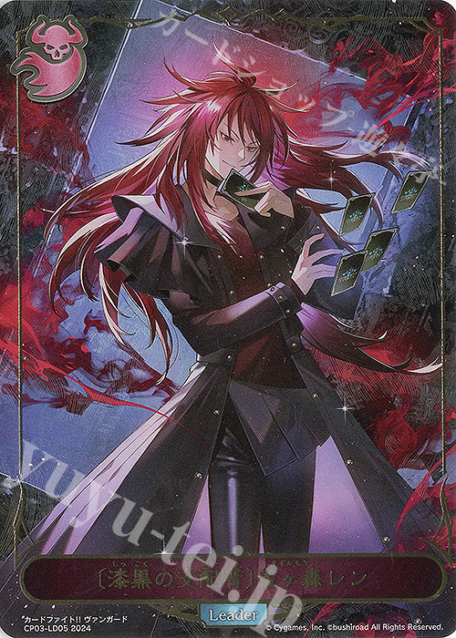 〔漆黒の支配者〕雀ヶ森レン