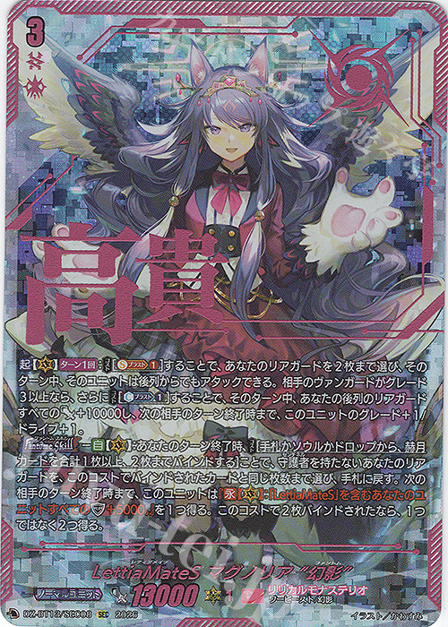 LettiaMateS マグノリア “幻影”(箔押し)