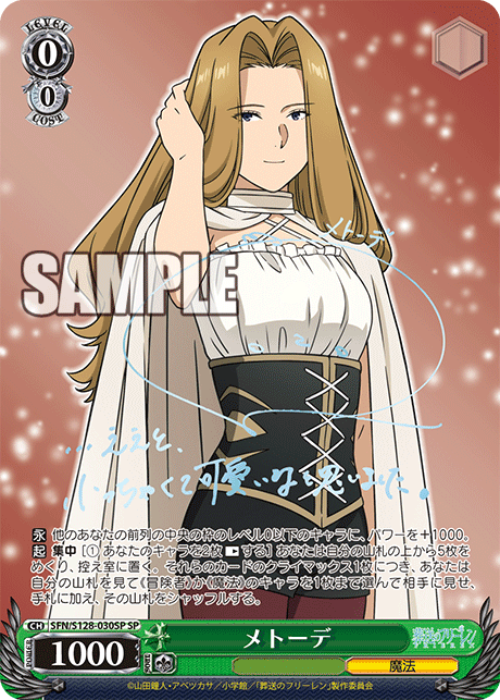 メトーデ(サイン入り)