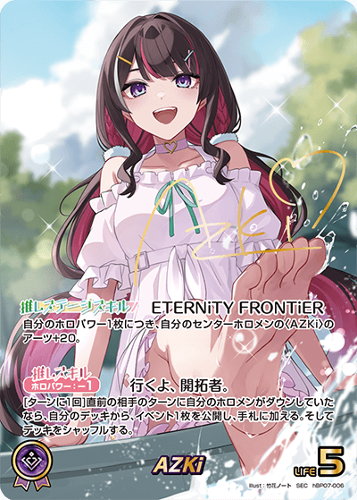 AZKi(パラレル/サイン)