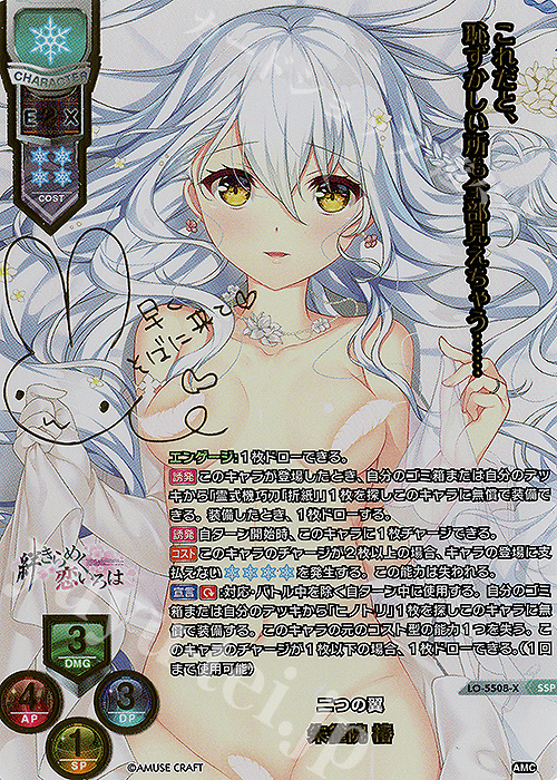 朱雀院 椿(箔押し)