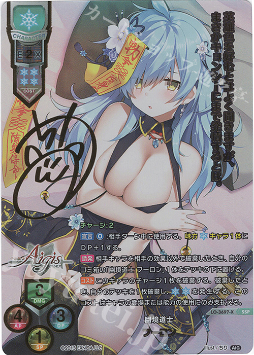 フーロン(箔押し)