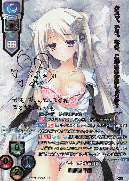 枝那森 千里(箔押し)