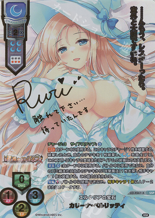 カリーナ・ベルリッティ(箔押し)