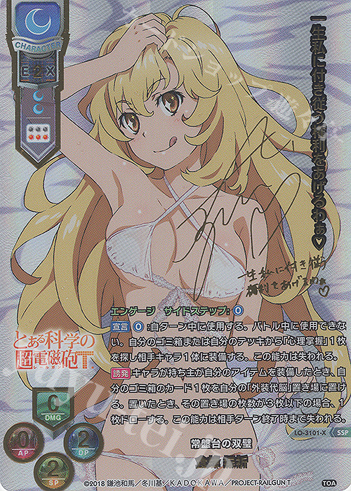 食蜂 操祈(箔押し)