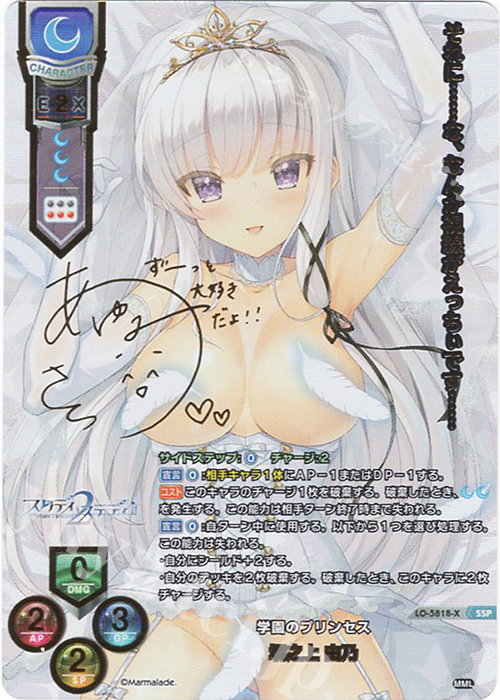 墹之上 由乃(箔押し)