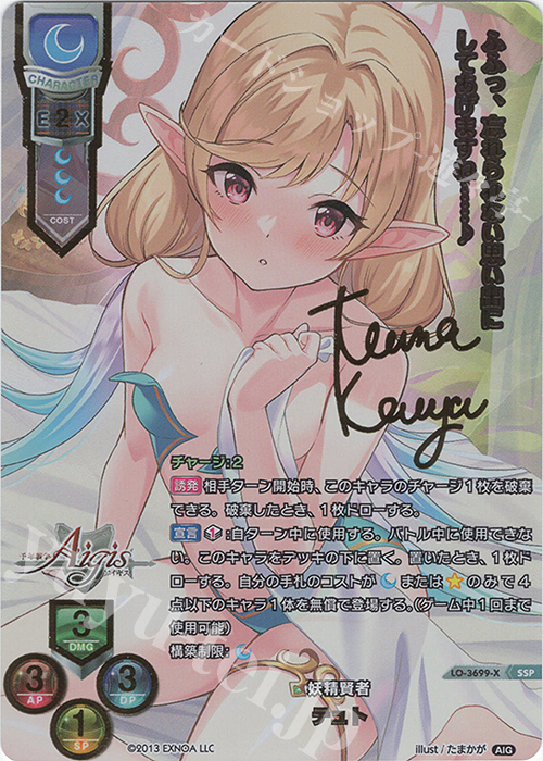 テュト(箔押し)